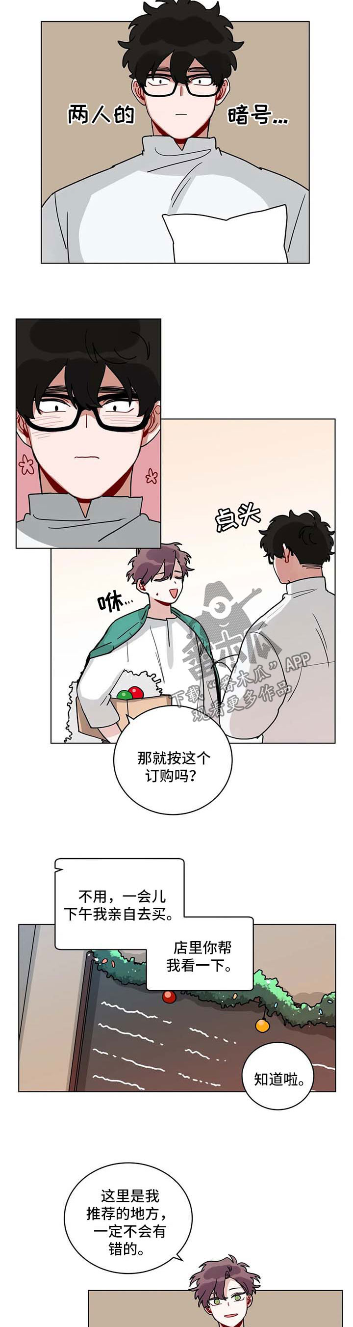 无声体验漫画,第176章：猜测1图