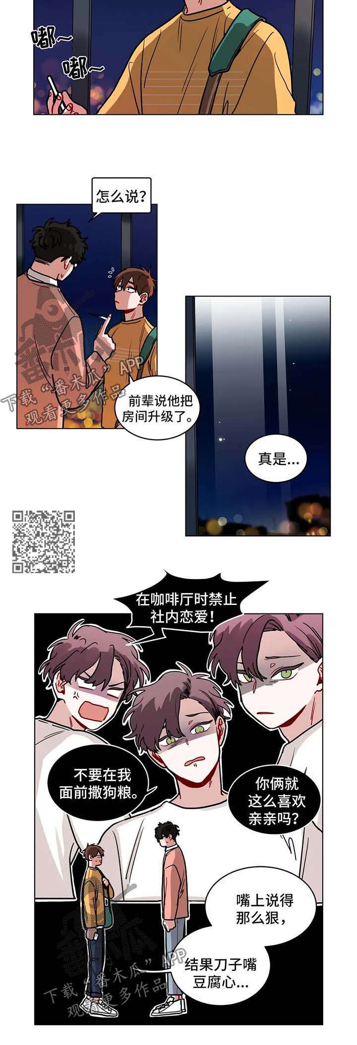 无声检测是什么意思漫画,第110章：酒店2图