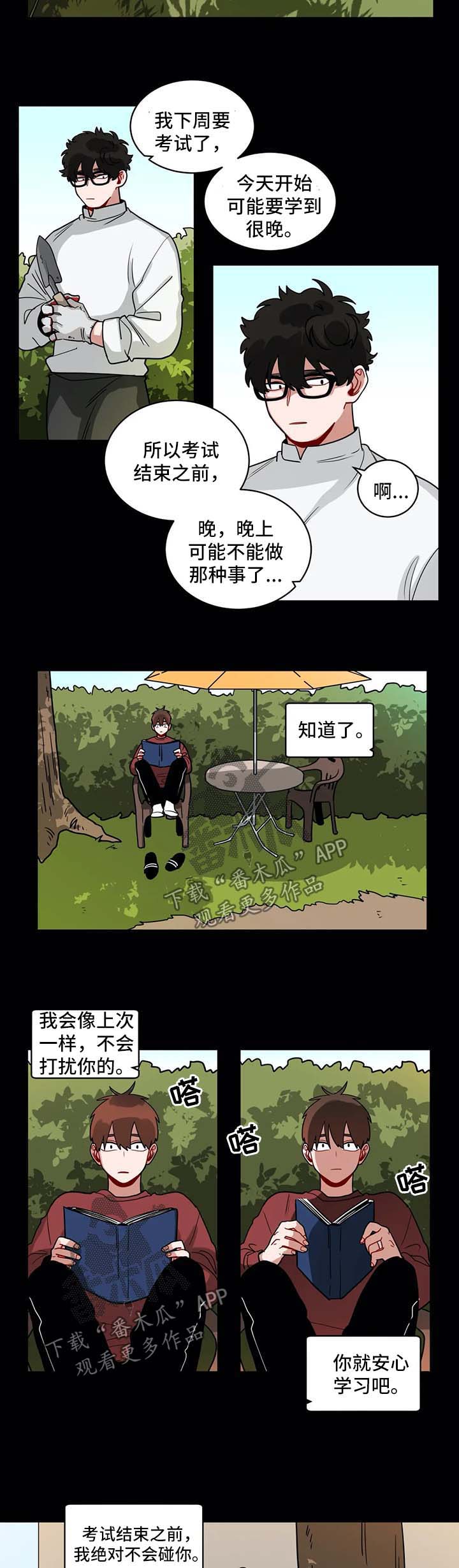 无声仿有声漫画,第144章：安心学习吧1图