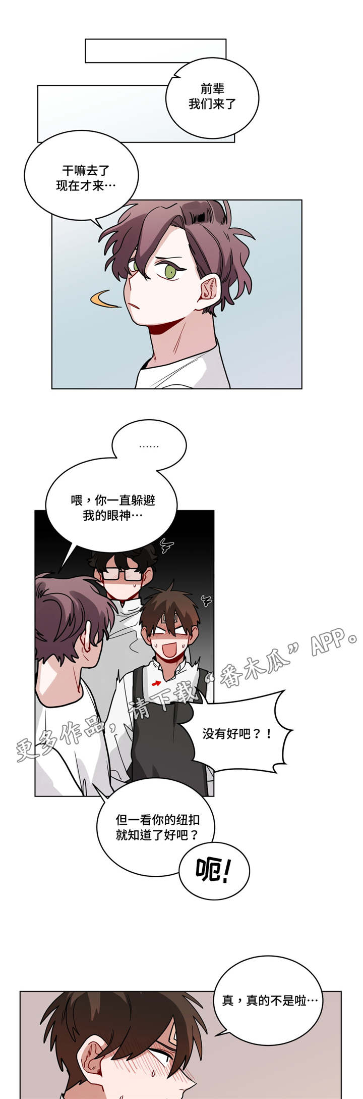 无声体验英文漫画,第69章：有意见1图