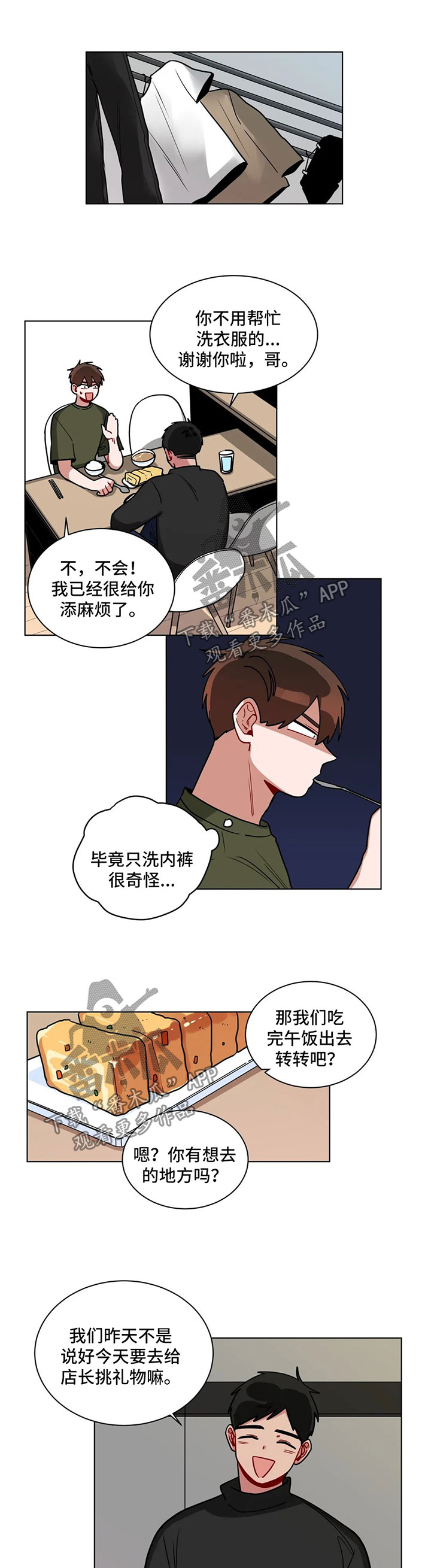 无声体验/手语无减网盘漫画,第128章：情侣对戒1图