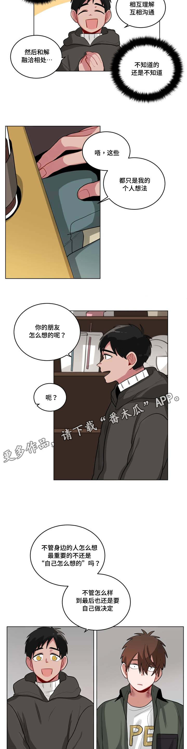 无声体验英文漫画,第48章：奇怪2图