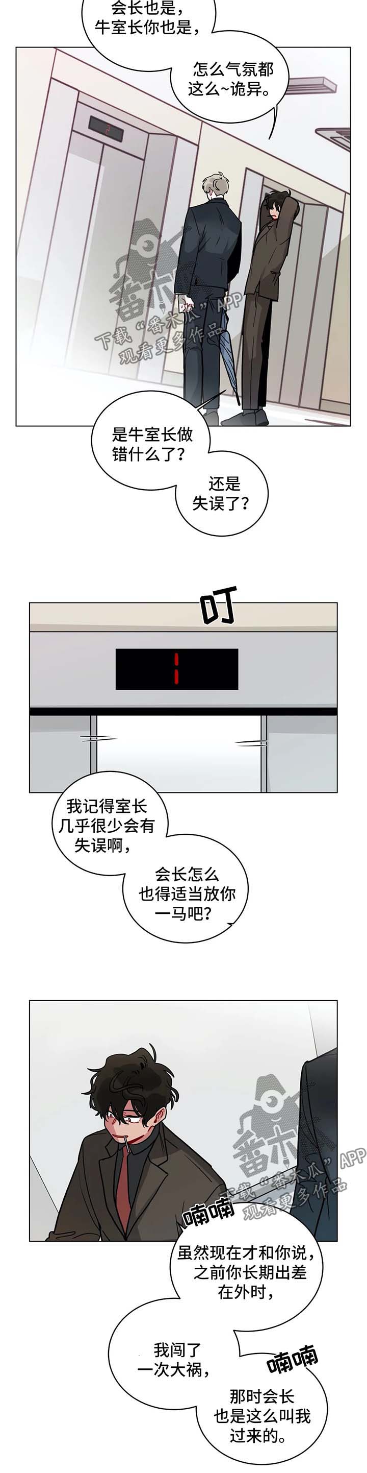 无声体验英文漫画,第148章：多虑了1图