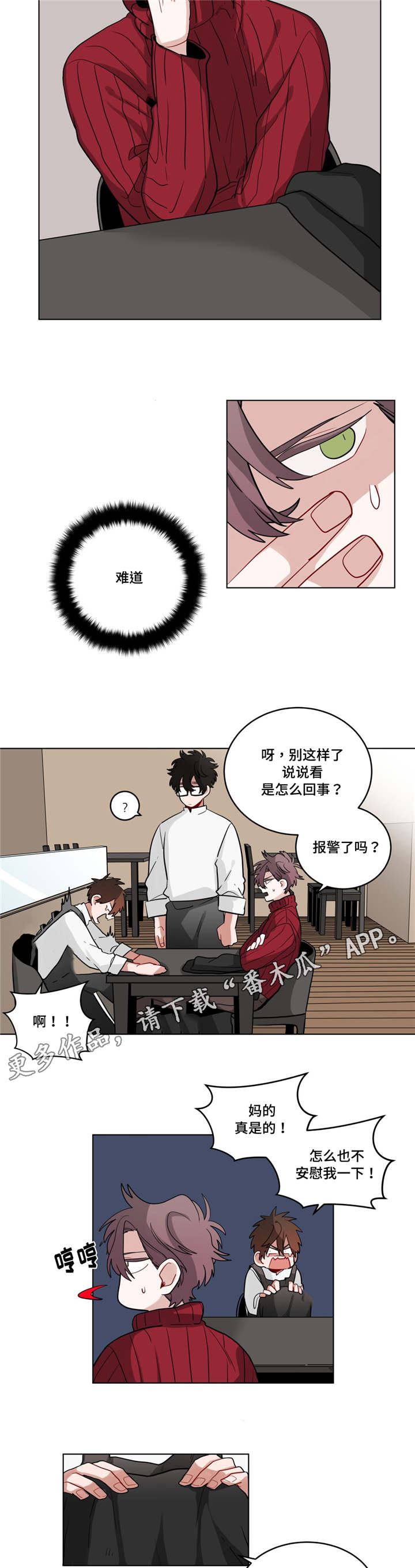 无声体验第三季下拉式免费阅读漫画,第27章：归来2图