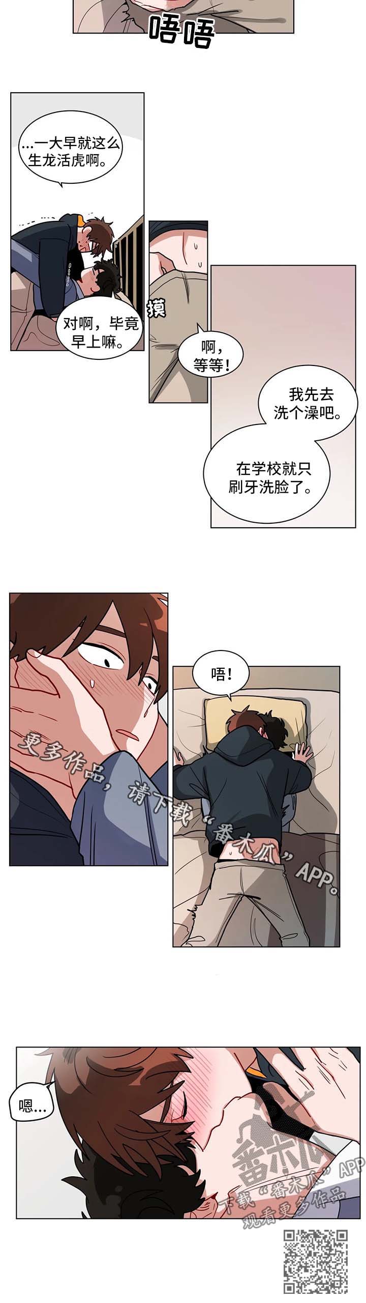 无声检测是什么意思漫画,第120章：没睡醒2图