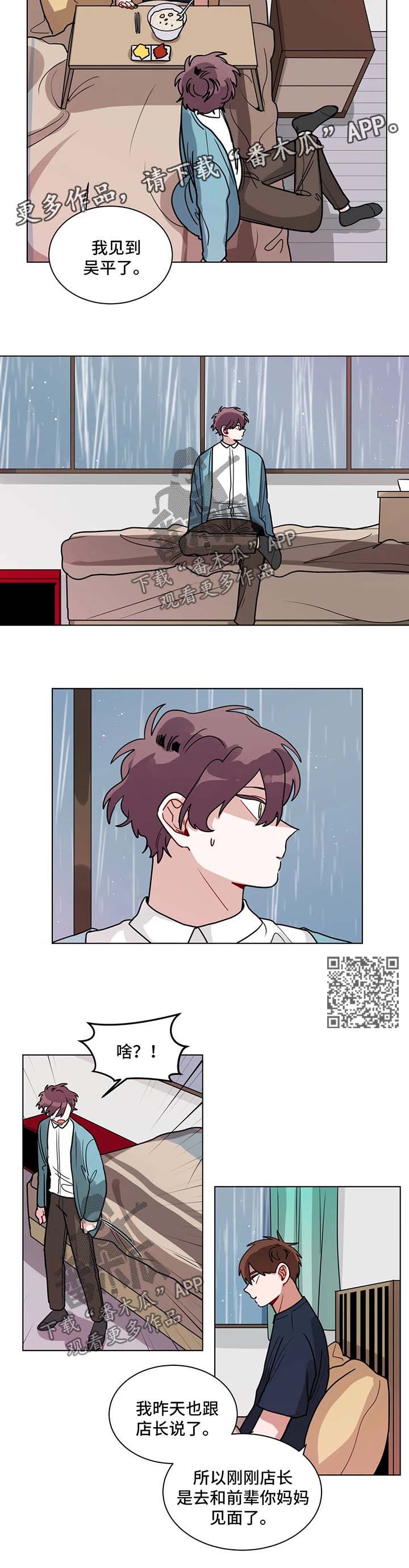 无声体验第二季漫画,第136章：确认一下2图