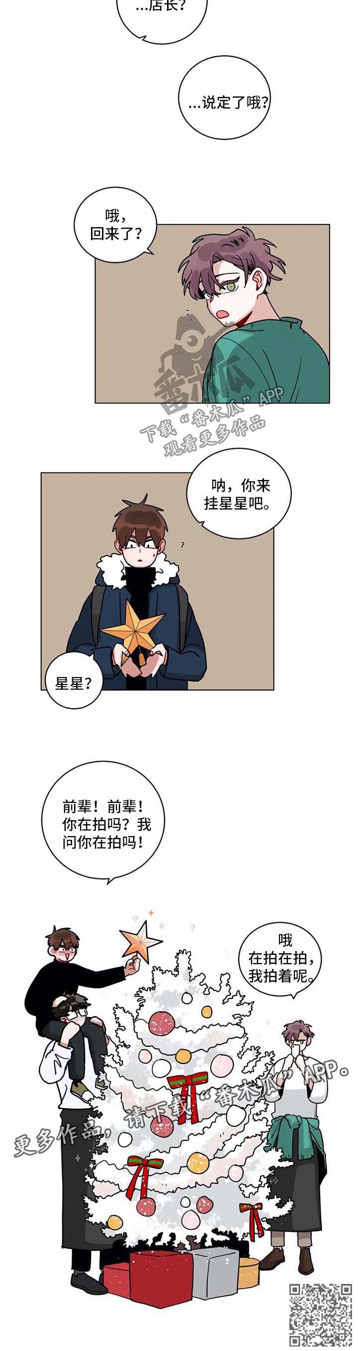 武圣天下传奇私服官网漫画,第177章：圣诞树2图