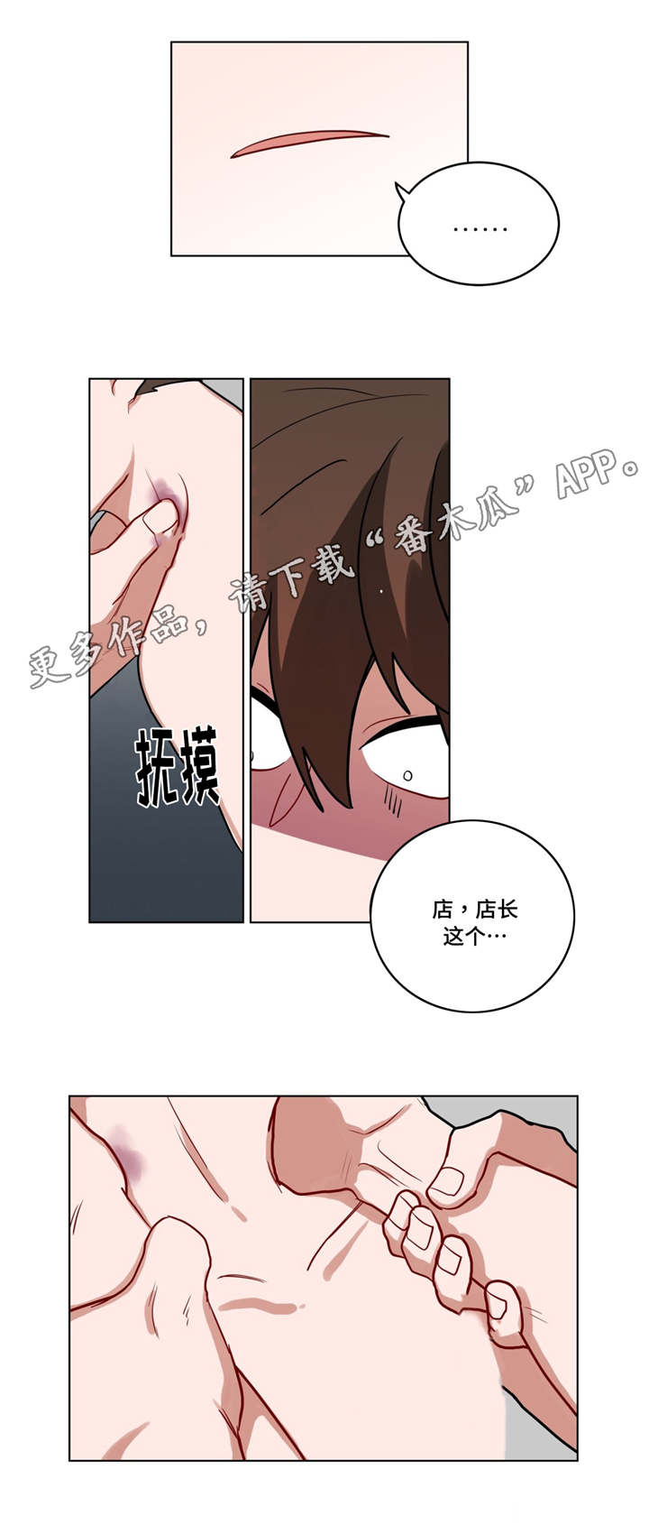 无绳跳绳有用吗漫画,第51章：回忆1图