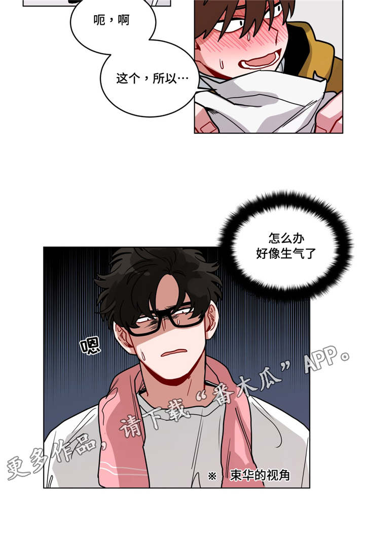 无绳跳绳一天跳多少个才能减肥漫画,第80章：说的简单1图