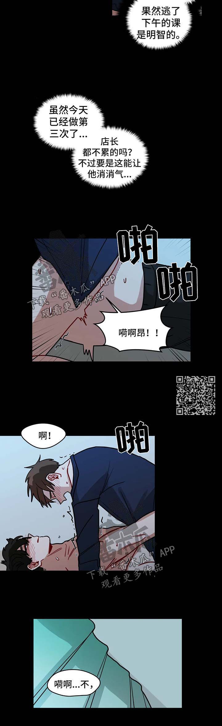 无声体验漫画在线阅读免费漫画,第104章：闹别扭2图