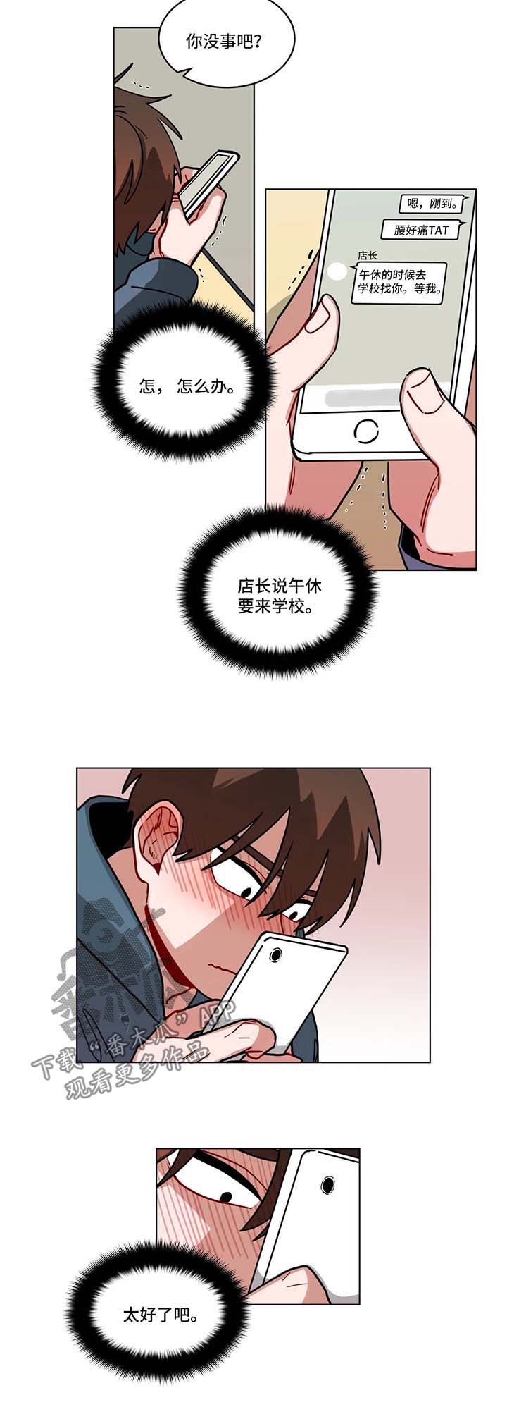 无声体验漫画在线阅读免费漫画,第99章：难为情2图