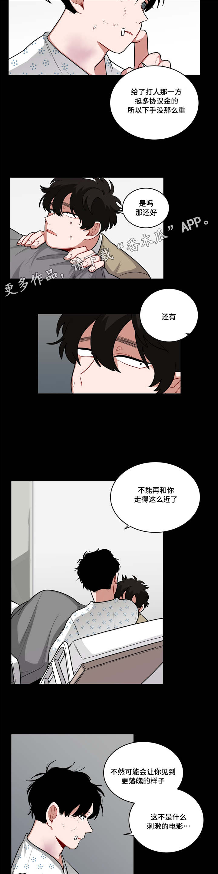 无声的功勋cctv9漫画,第51章：回忆1图