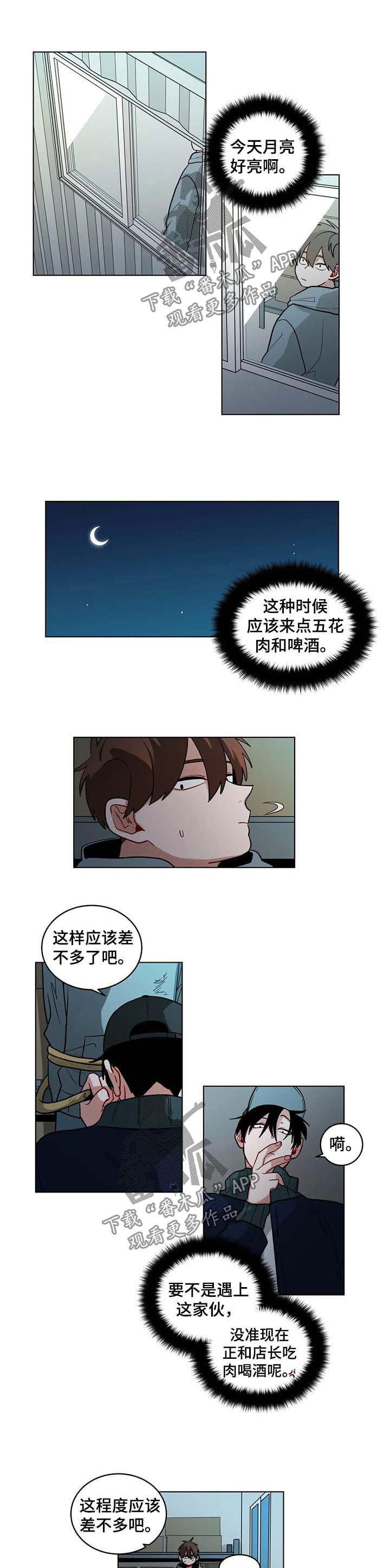 无声体验漫画,第87章：自尊1图