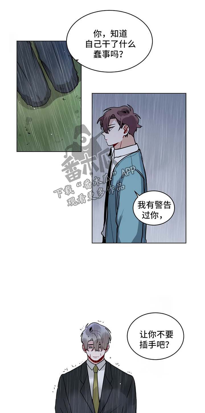 无声的世界还有他漫画,第138章：绝不能就此结束1图