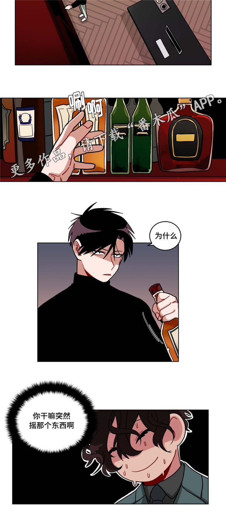 无声体验英文漫画,第81章：别生气2图