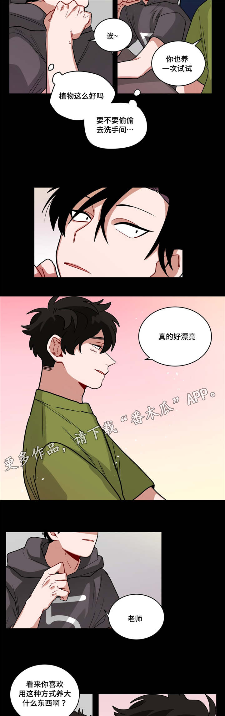 无声体验英文漫画,第60章：好漂亮2图