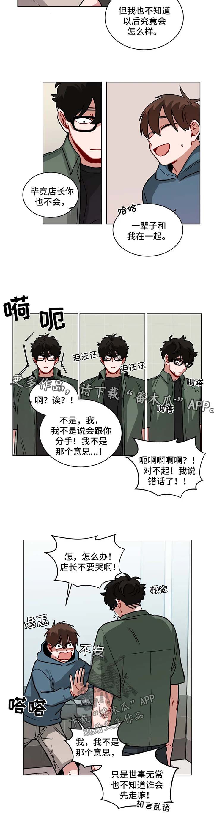 无声体验动漫漫画,第103章：该怎么收场1图