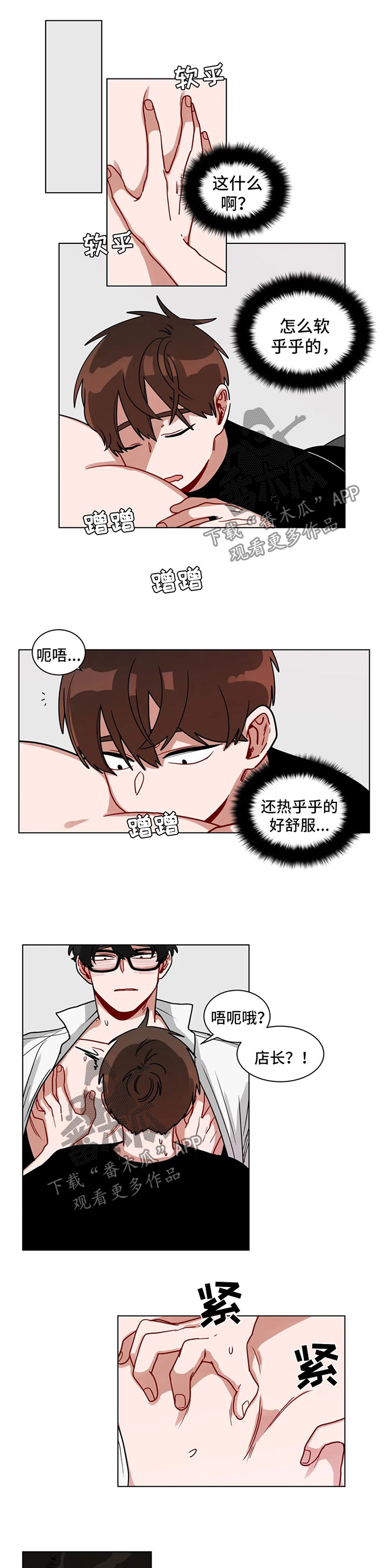 无声的功勋纪录片漫画,第128章：情侣对戒1图