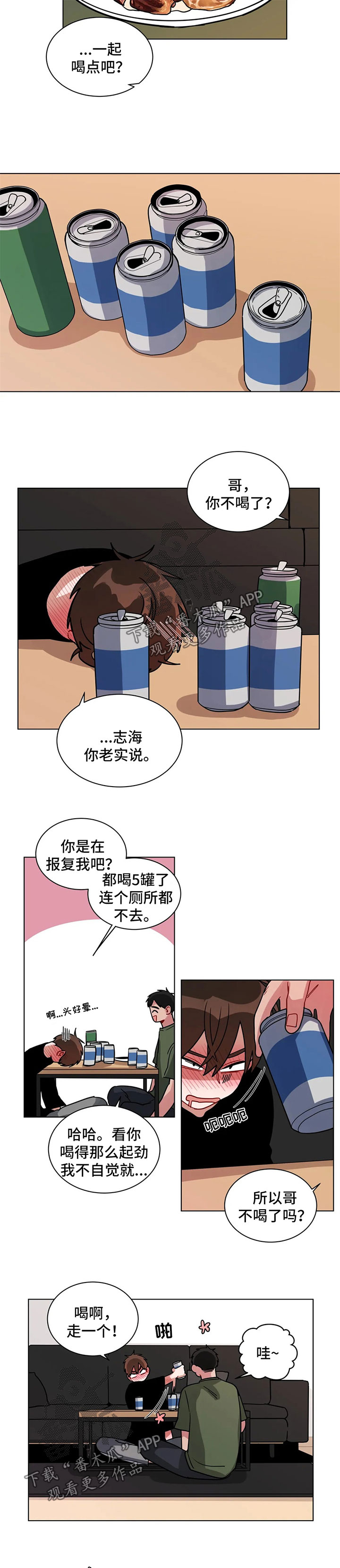 无声体验广播剧漫画,第126章：喝酒2图