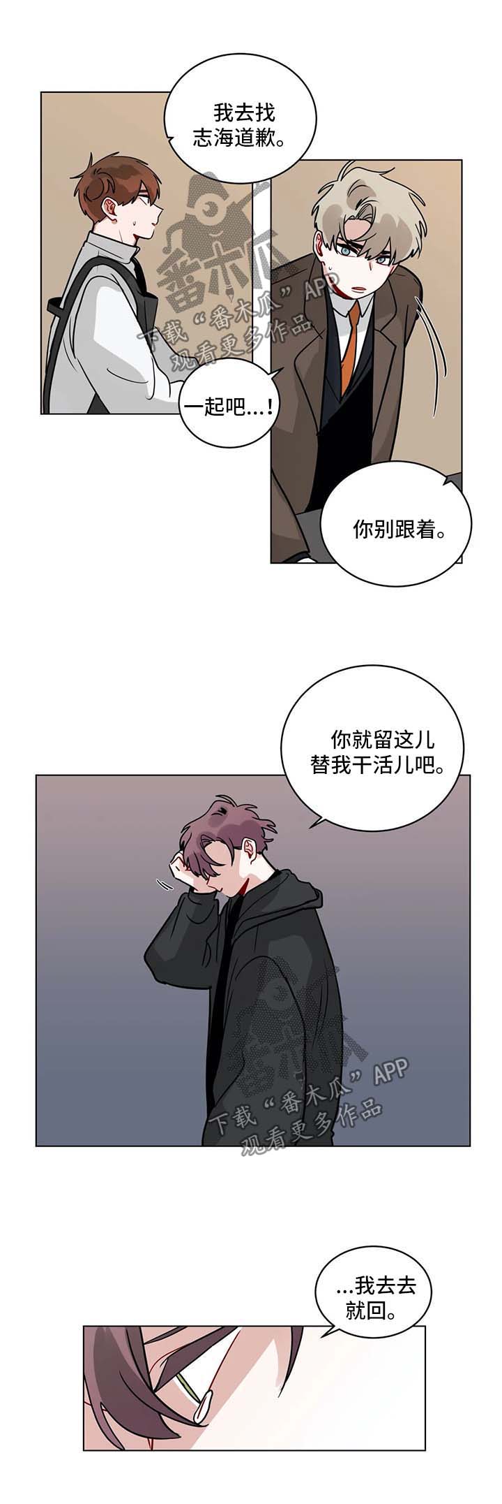 无声体验英文漫画,第156章：自食其果1图