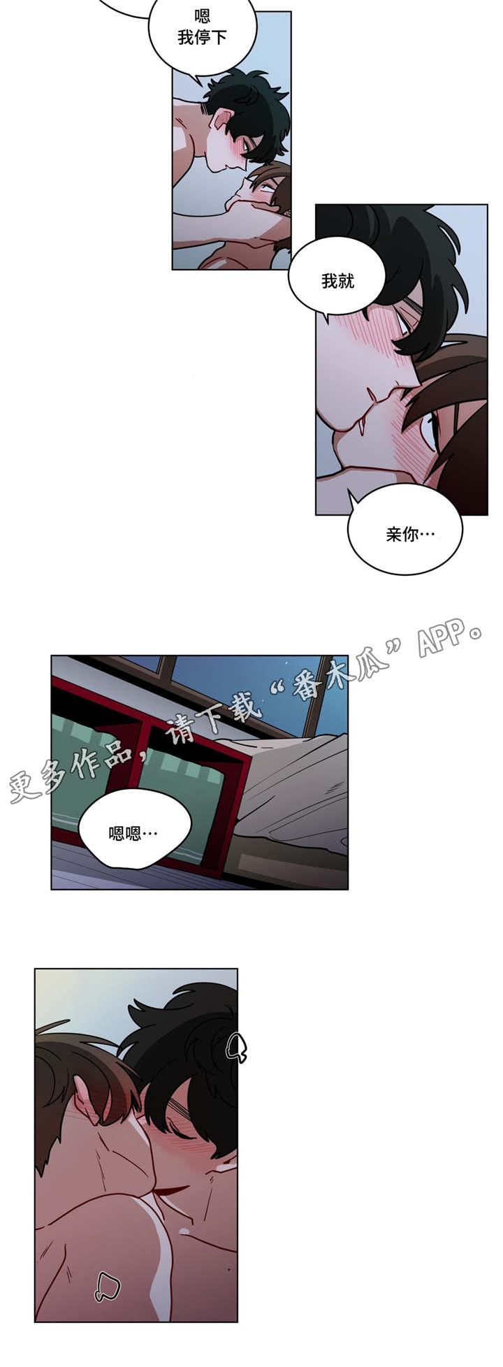 无声体验解说漫画,第71章：真温柔1图