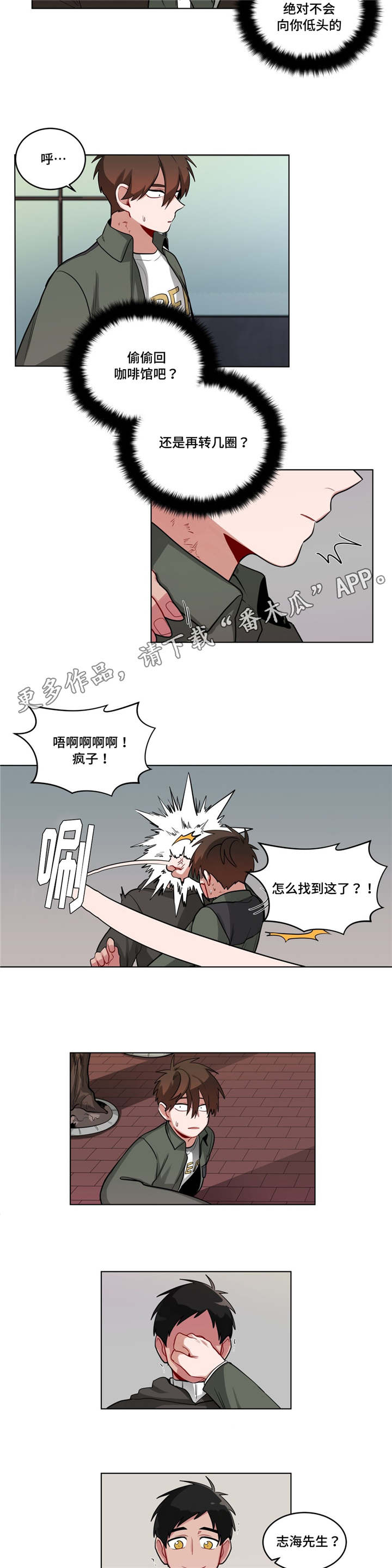 无声体验又名漫画,第47章：道歉2图