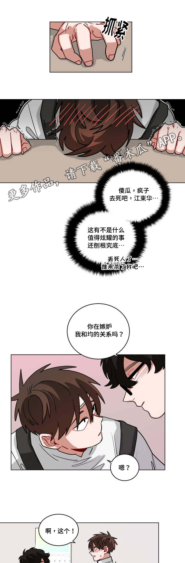 无声体验英文漫画,第68章：问问题2图