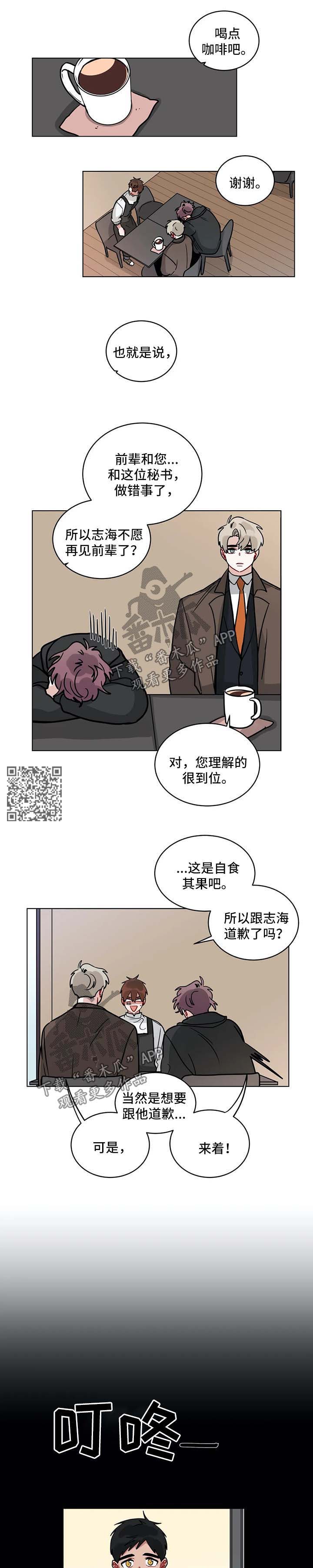 无声体验英文漫画,第156章：自食其果2图