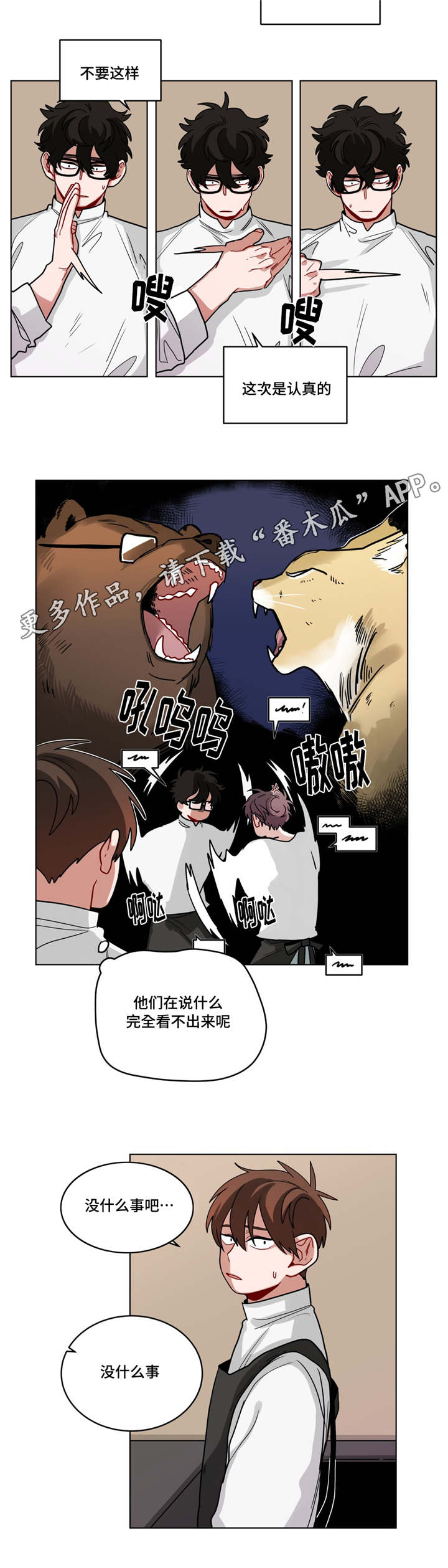 无声体验英文漫画,第65章：很舒服2图