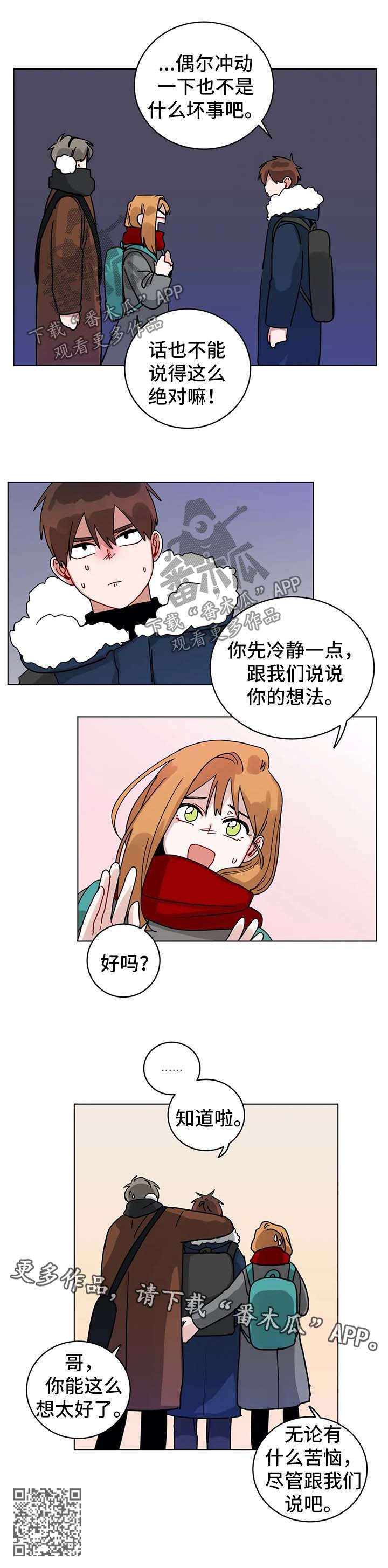 无声酱鸭鸭漫画,第175章：苦恼2图