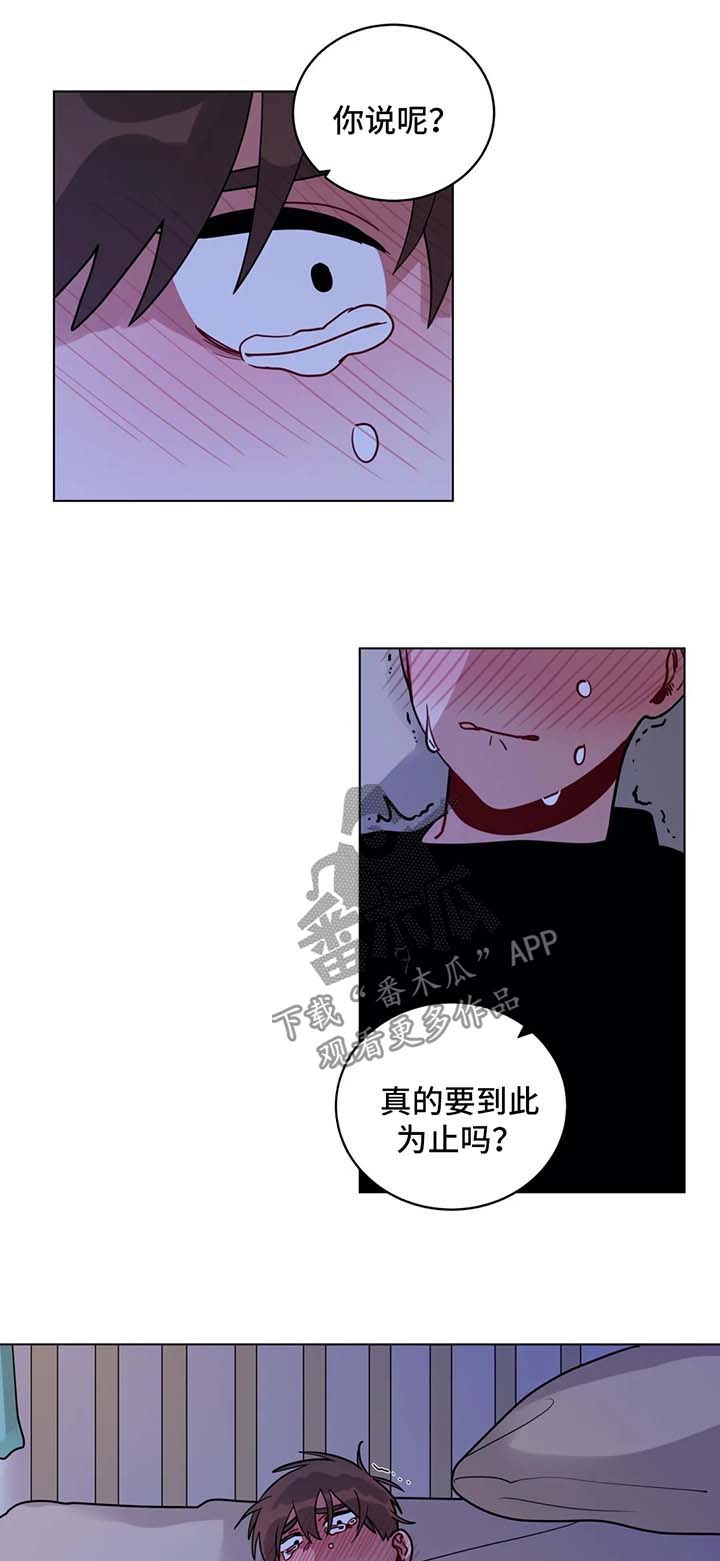 无声体验手语番木瓜漫画漫画,第173章：消气1图