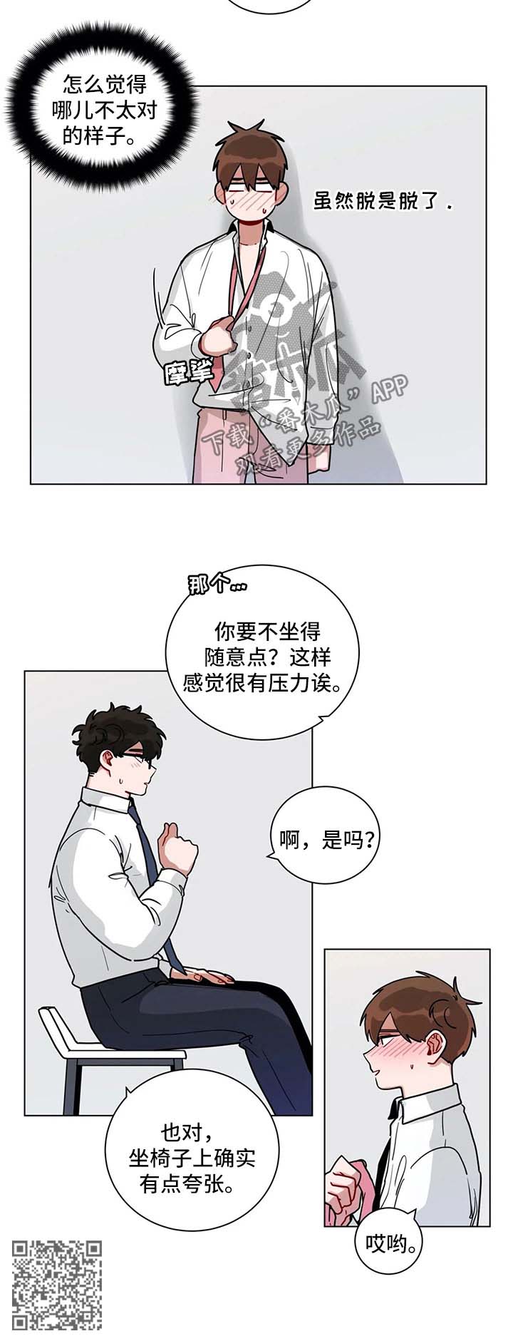 无声体验全集漫画,第182章：压力1图