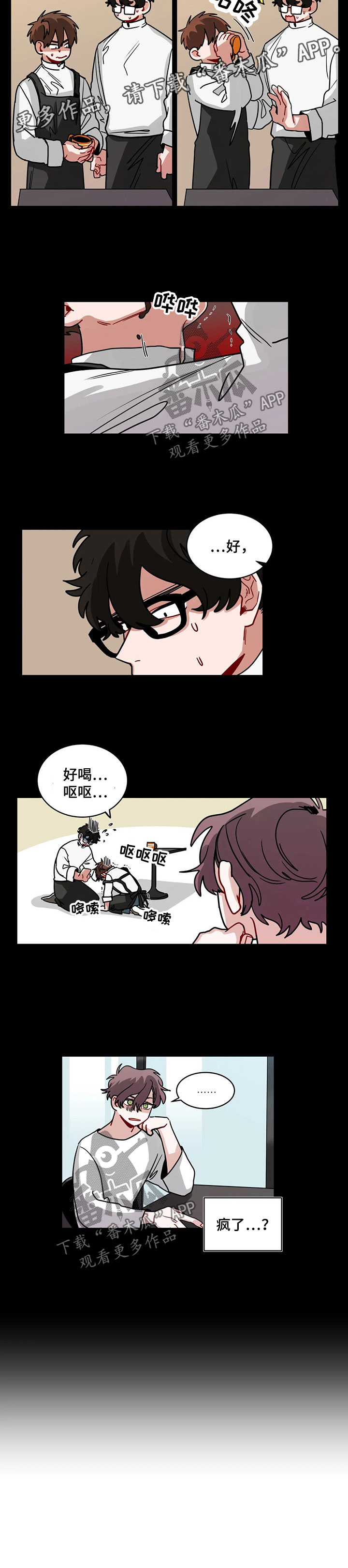无声体验英文漫画,第83章：怪行1图
