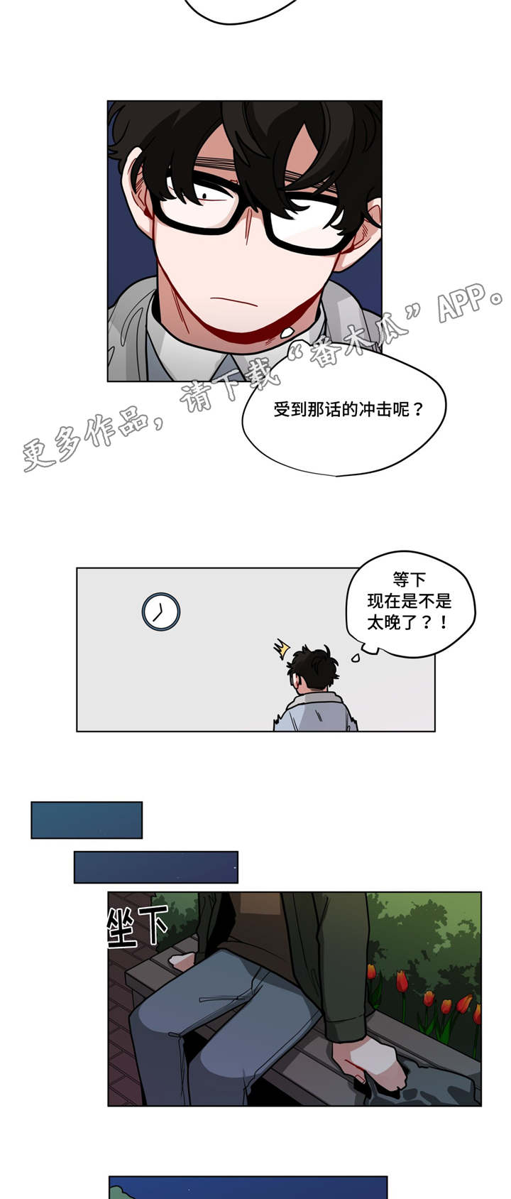 无声的功勋纪录片漫画,第74章：保密1图