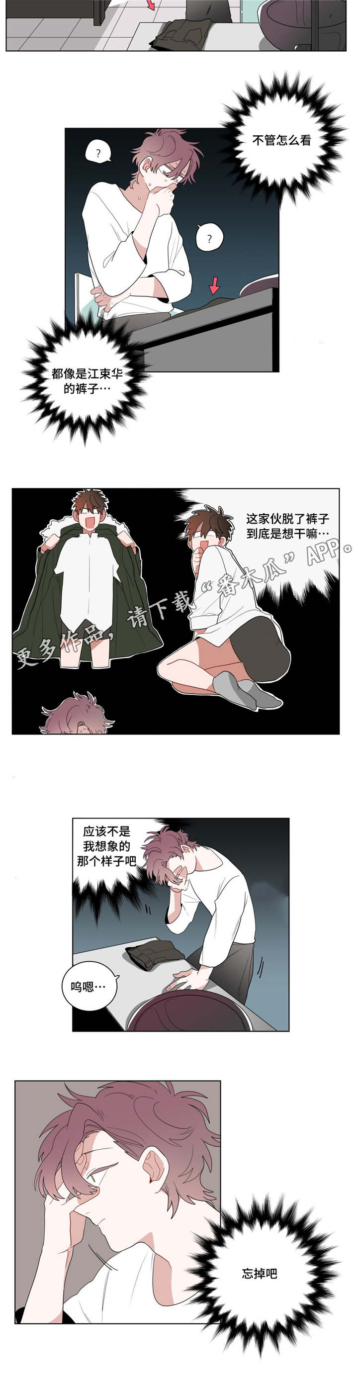 无绳跳绳减肥的正确方法一天跳多少能达到效果漫画,第12章：无理的客人1图