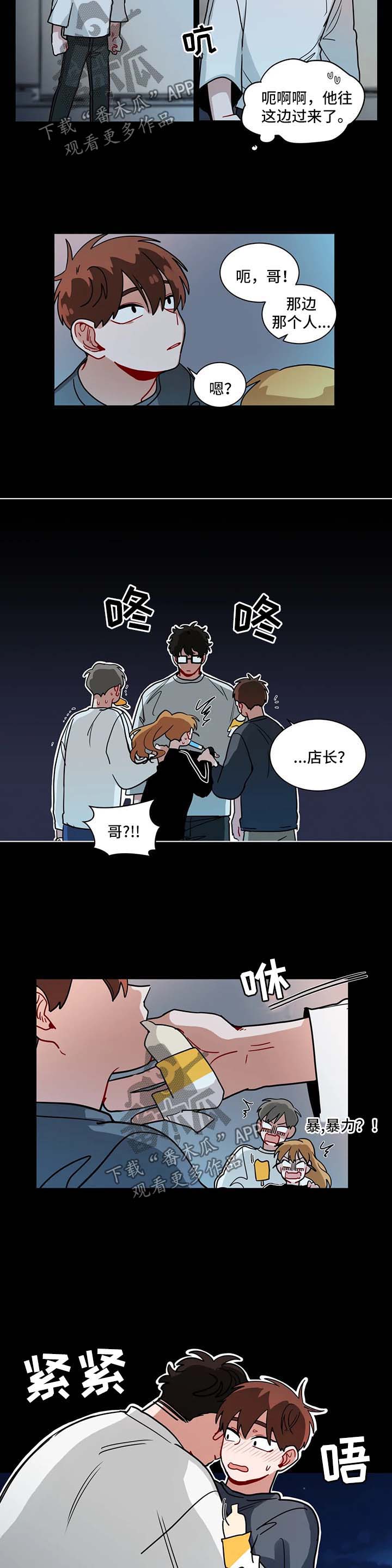 无声体验解说漫画,第118章：无法不在意2图