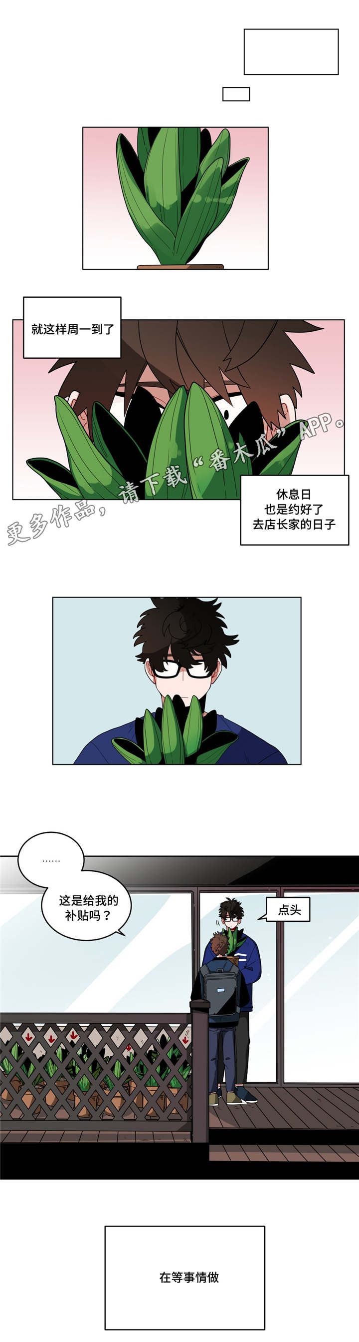 无声体验漫画,第17章：逃跑2图