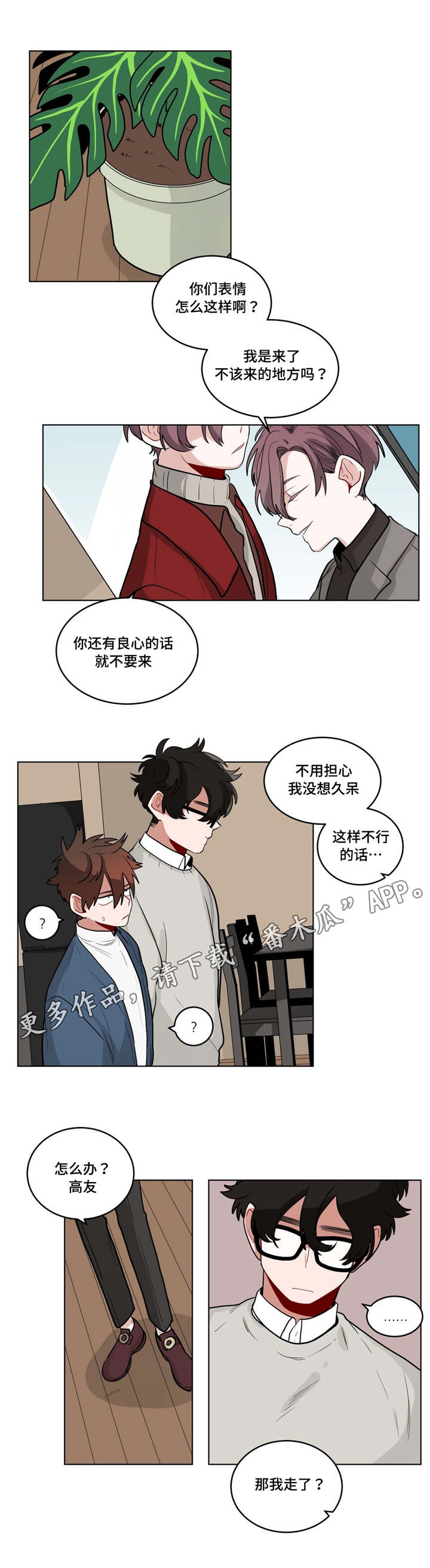 无声的功勋cctv9漫画,第37章：原因1图