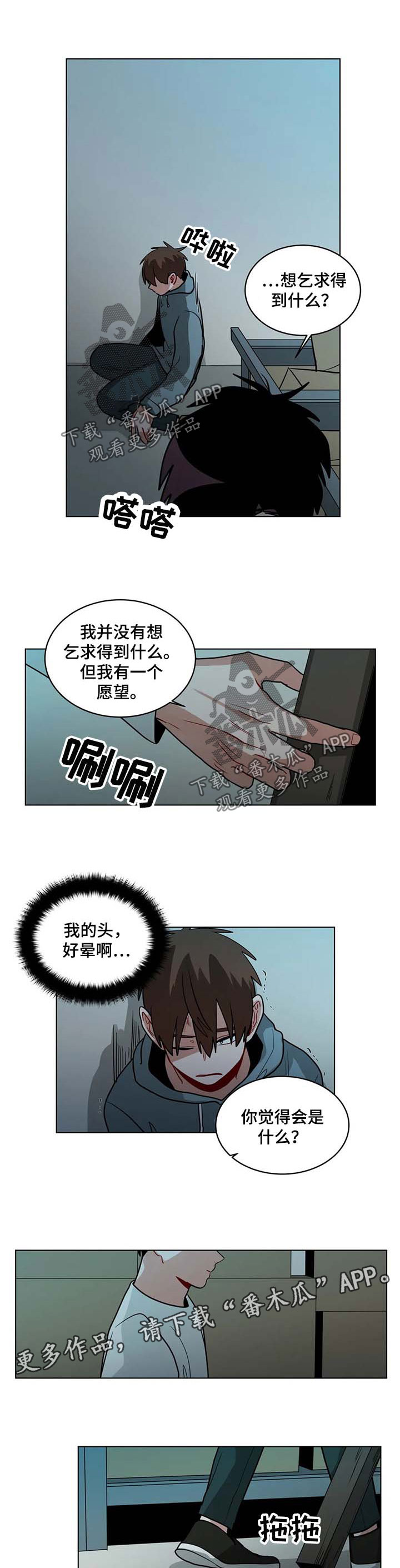 无声体验韩漫壁纸漫画,第88章：适可而止1图