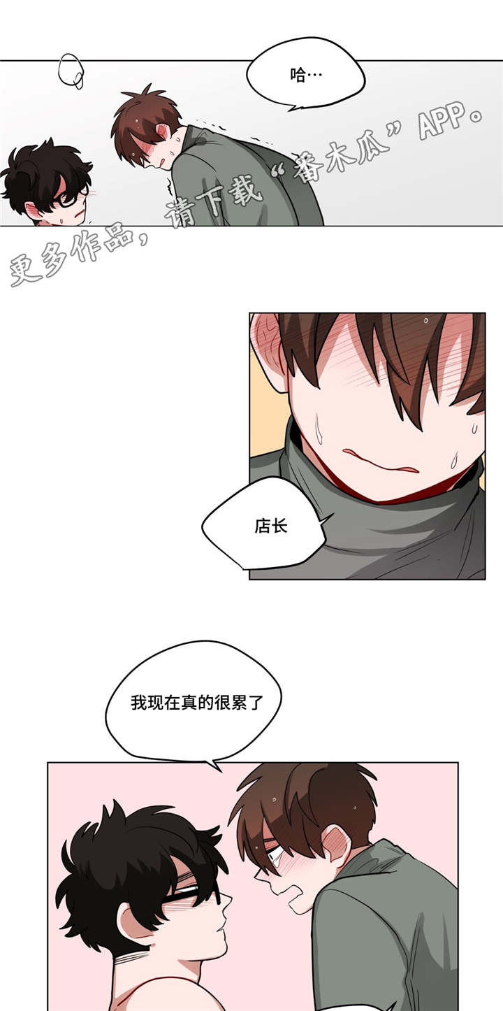 无绳跳绳有用吗漫画,第50章：厚脸皮2图