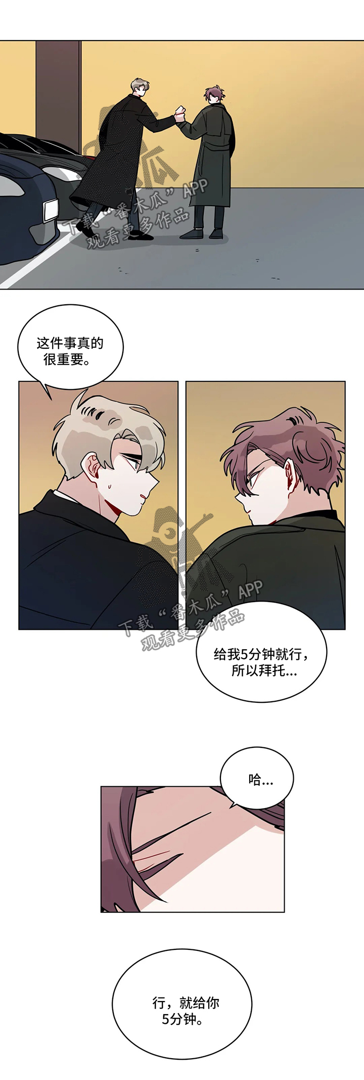 无声体验漫画在线完整免费观看漫画,第152章：以后不要再见面了2图