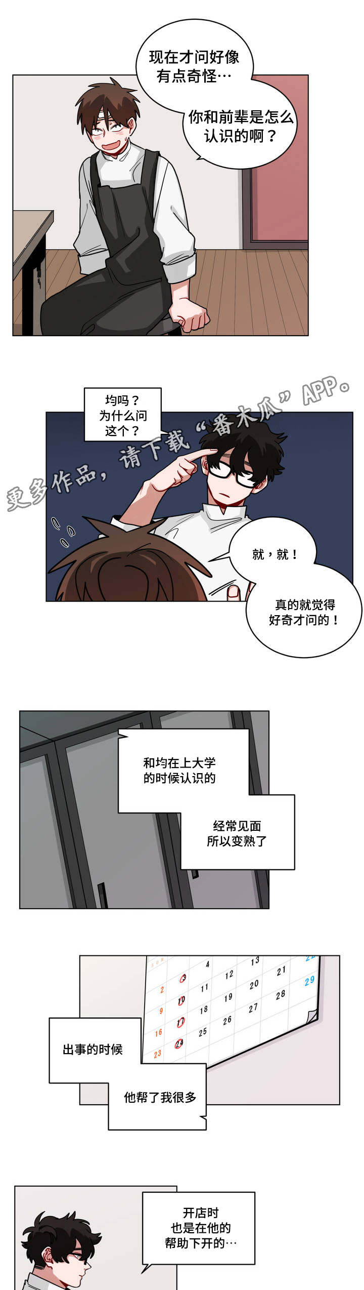 无绳跳绳有用吗漫画,第68章：问问题1图