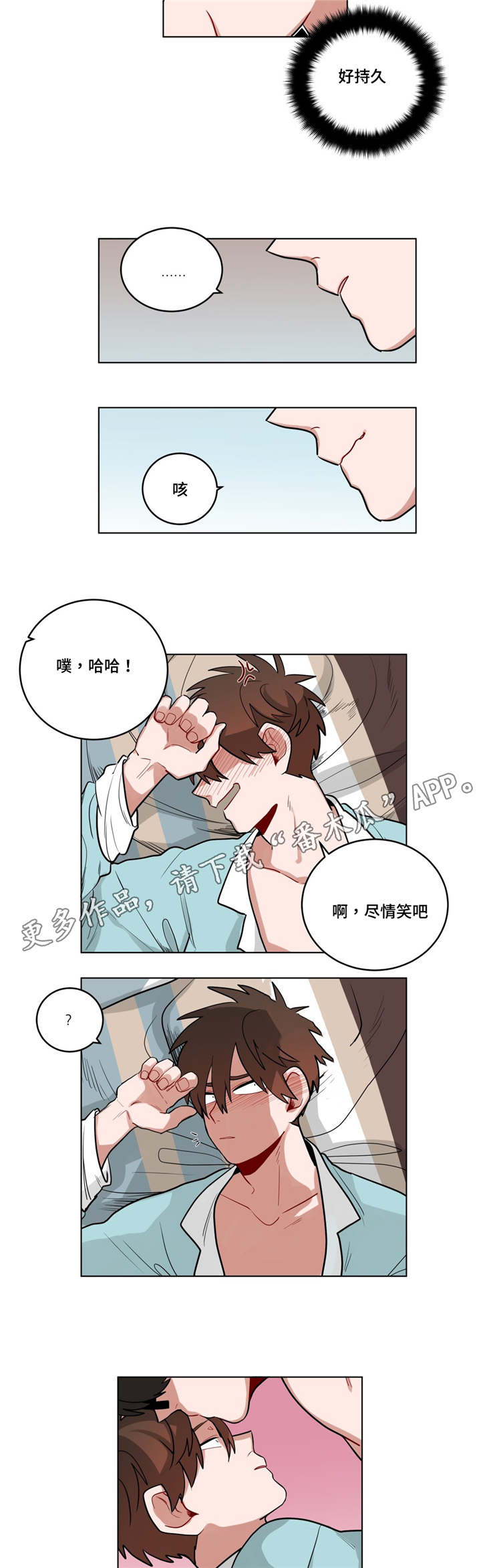 无声体验英文漫画,第32章：吴冰2图