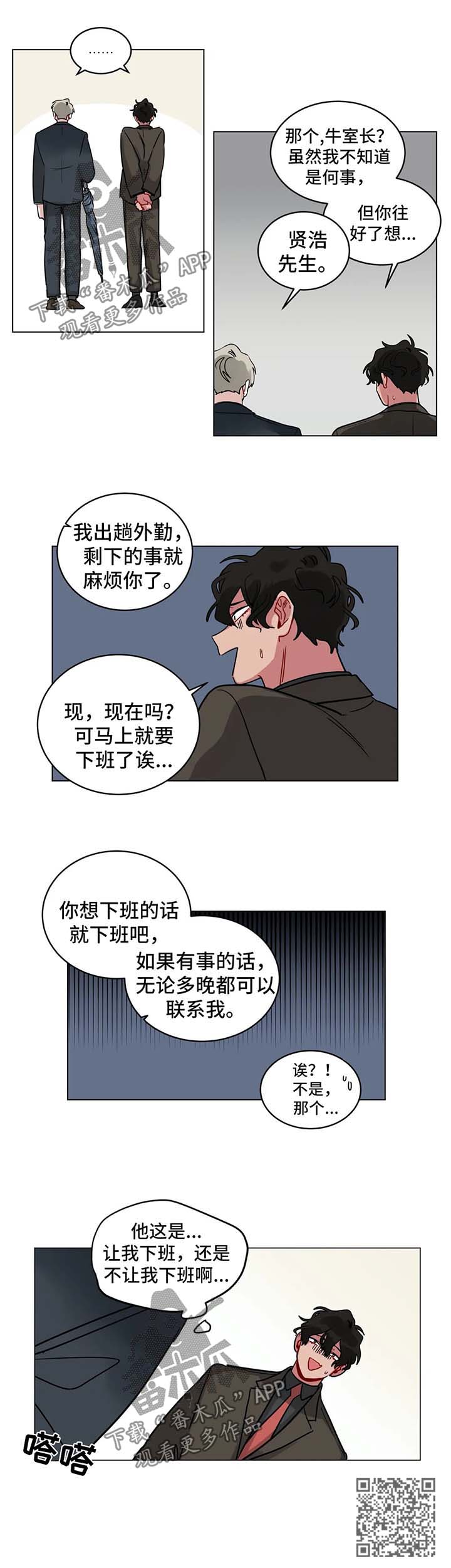 无声体验步枪漫画,第149章：惩罚1图