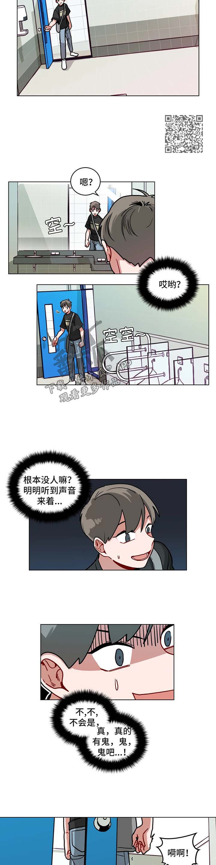 无声体验漫画在线阅读免费漫画,第102章：当做什么也没看见1图