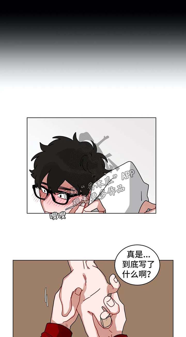 无声体验漫画,第170章：交给我1图