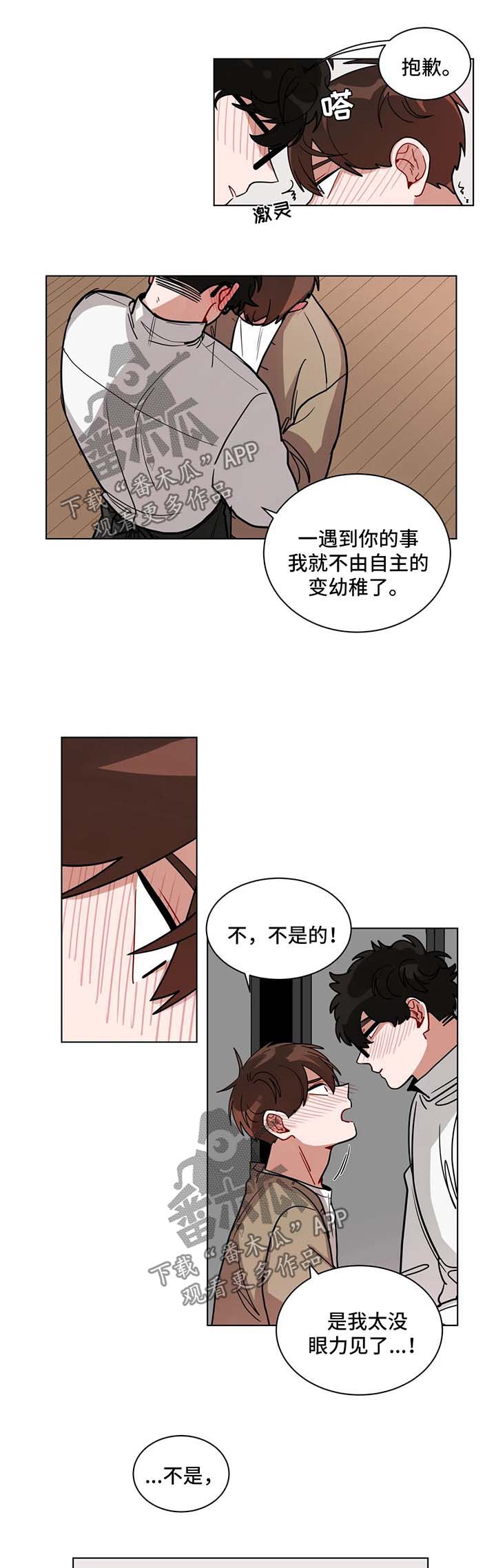 无声体验漫画,第125章：注意一点1图