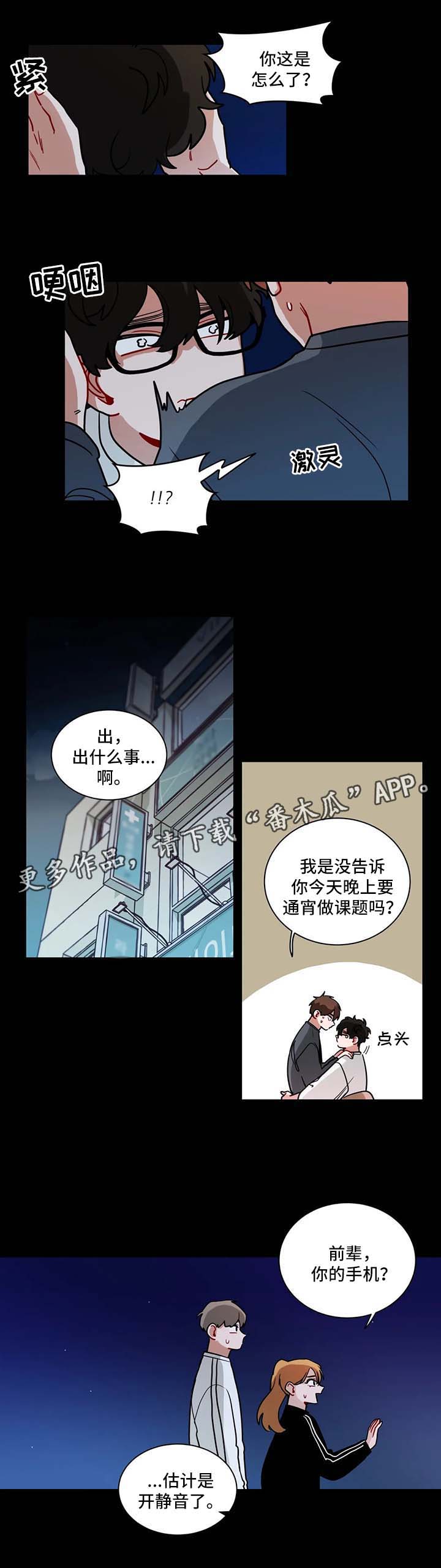 无声在线观看免费完整版漫画,第119章：睡不着1图