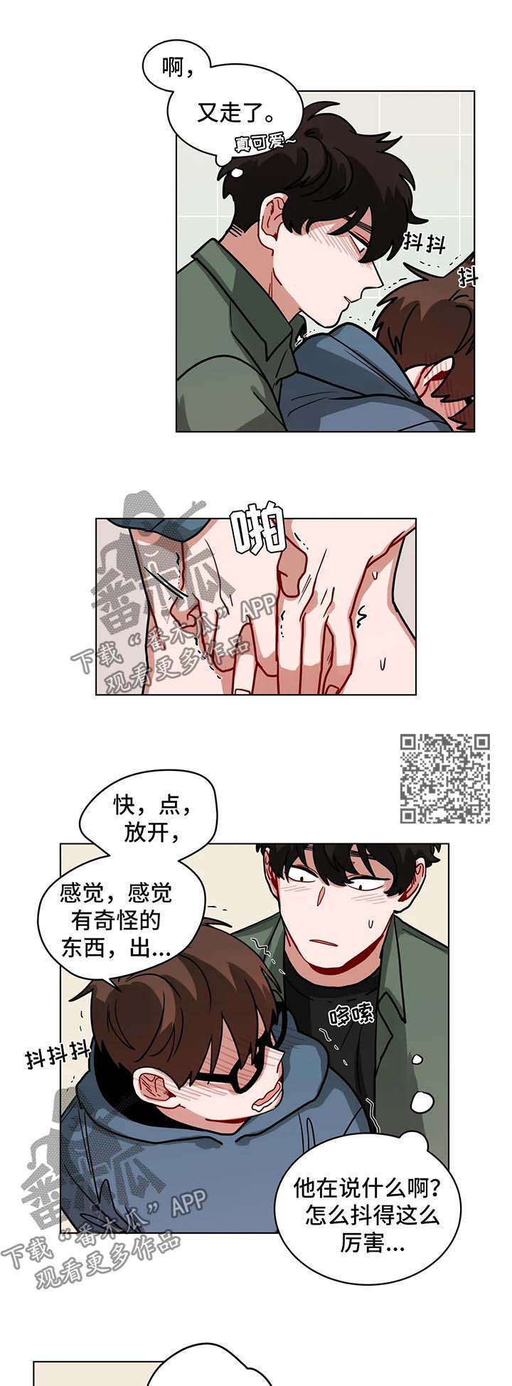 无声体验漫画,第101章：还不够1图