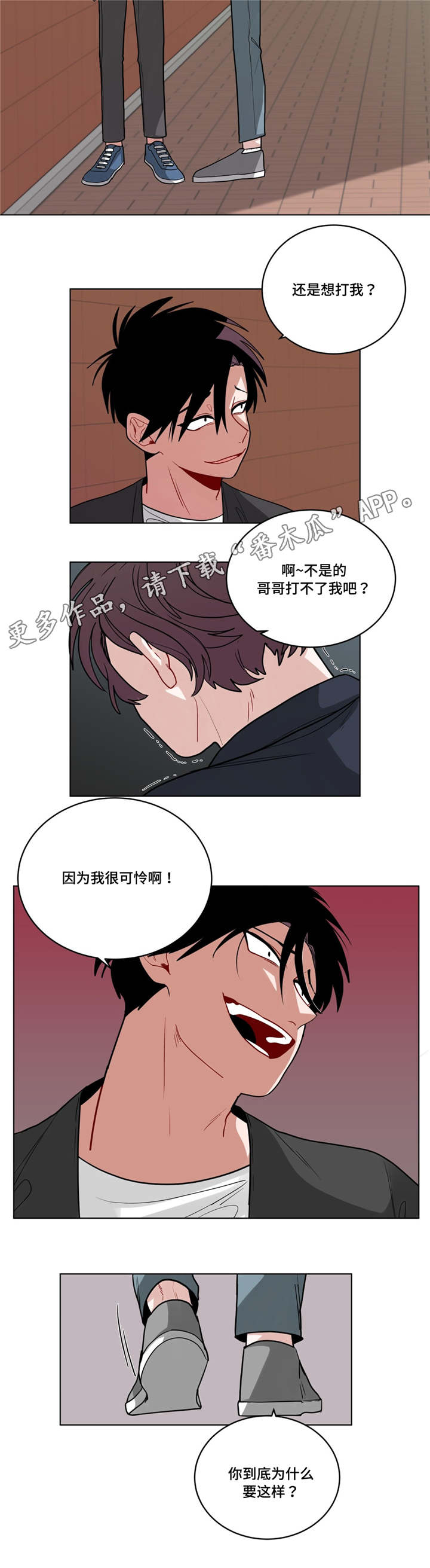 无声体验漫画在线阅读免费漫画,第57章：兄弟2图